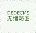 冻干草莓测出二十几种农药